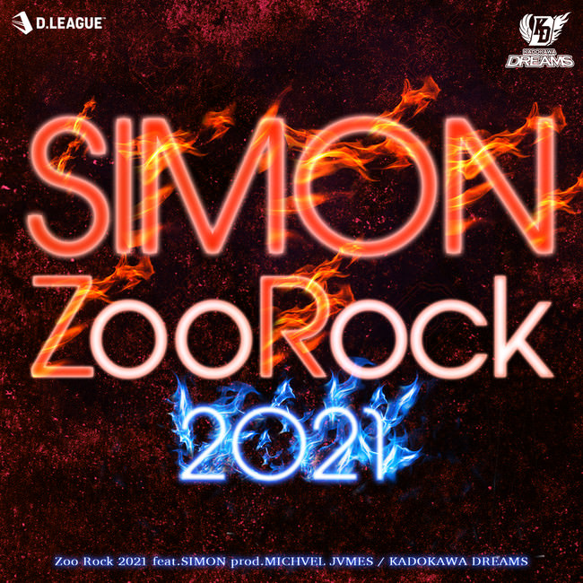 KADOKAWA DREAMS   ROUND.1使用曲「Zoo Rock 2021 feat. SIMON prod.MICHVEL JVMES」11/15(月)配信スタート