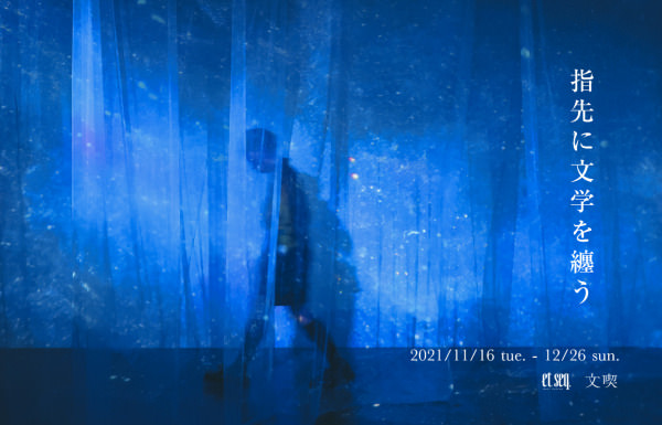 TETSUYA(L’Arc-en-Ciel)、
New Album「STEALTH」リリース後 初のソロライヴを開催！