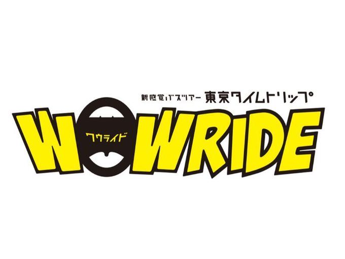 東京の魅力を再発見！世界初の新感覚バーチャルバスツアー「WOW RIDE」が開始