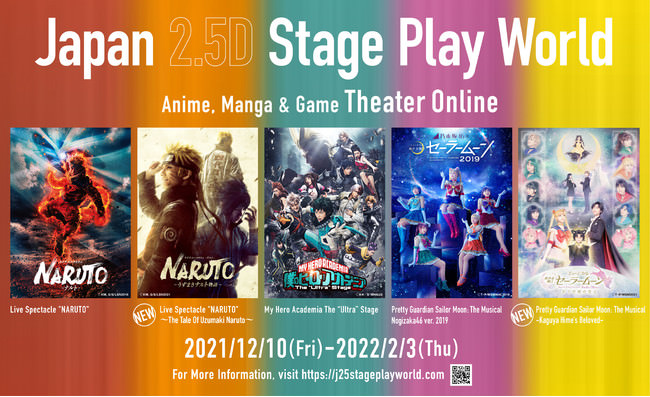 Japan 2.5D Stage Play World: Anime, Manga & Game Theater Online 開催！