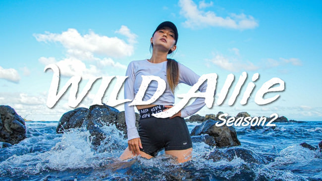 “究極のリモートワークチャレンジ”　無人島でサバイバル＆リモートワークに挑戦する日本オリジナル新番組「WILD Allie Season2」