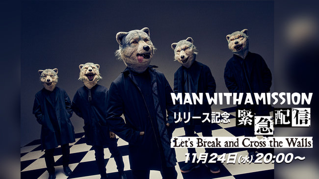 “MAN WITH A MISSION”アルバム発売記念の緊急特別番組の配信が決定！