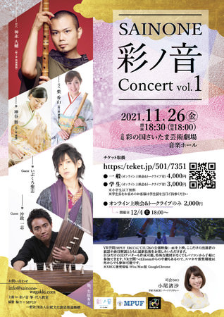 【ホテル日航つくば】2022年3月27日（日）『～Time to Say Good-bye～ オペラ・ガラ・コンサート －愛と希望の輪舞－』を開催