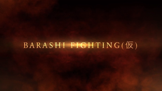 映画「BARASHI FIGHTING(仮)」 メインキャストオーディション 2021年12月7・12日開催