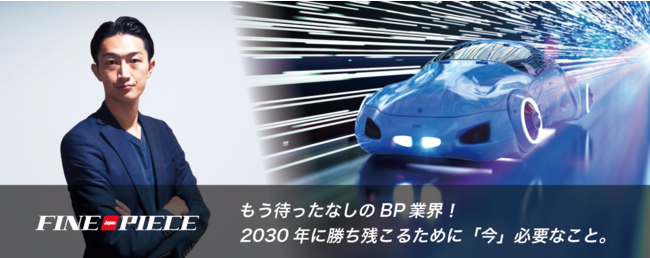 第一回 JABRA 全国オンラインフォーラム｜日本自動車車体整備協同組合連合会青年部会（日車協連 JABRA）