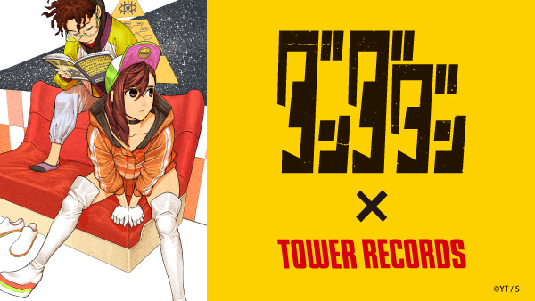 『ダンダダン × TOWER RECORDS』メインヴィジュアル