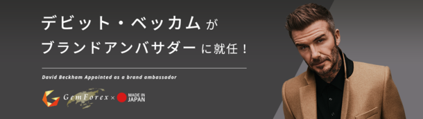 ゲム 安い de ミラー トレード