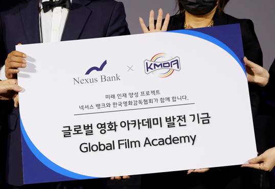 ※「将来の人材育成プロジェクト Nexus Bankと韓国映画監督協会が一緒に行います。」と記載。