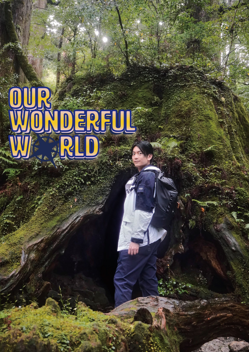 俳優・南圭介が世界遺産をめぐる
『OUR WONDERFUL WORLD』
1月28日からTOKYO MXにて放送開始！