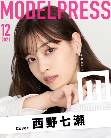 12月表紙は西野七瀬　モデルプレス独自企画「今月のカバーモデル」