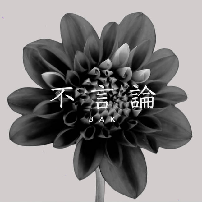 アーティスト「TAKUROMAN」×人気ミュージシャン　
コラボステージでライブペイントした作品をNFTアートとして
初のオークションで販売！12月10日 nanakusaにて販売開始