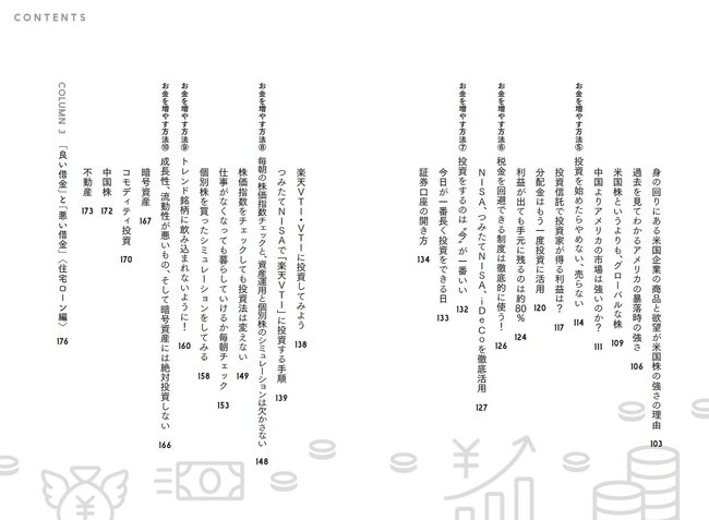 厚切りジェイソン『ジェイソン流お金の増やし方』（ぴあ）