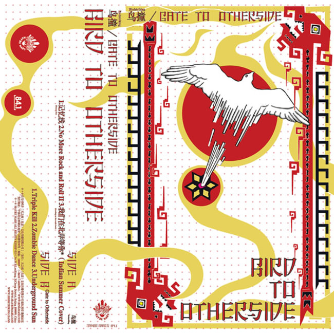 バードストライキング&ゲート・トゥー・アザーサイド「Bird to Otherside」