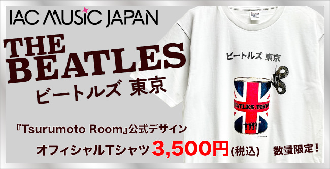 【ビートルズ Tシャツ】「ビートルズ 東京」の公式Tシャツが新登場！