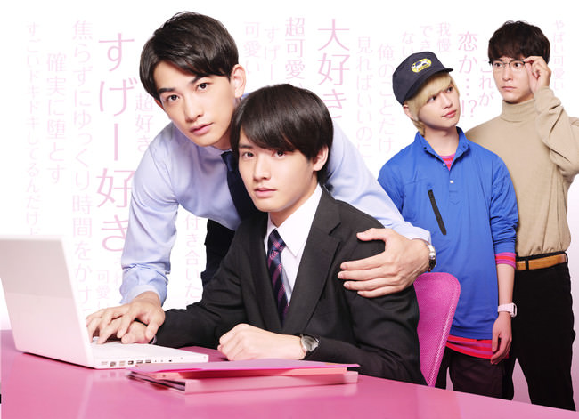 （C）豊田悠／SQUARE　ENIX・「30歳まで童貞だと魔法使いになれるらしい」製作委員会