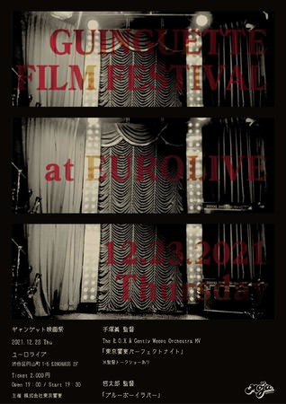「第4回広島こわい映画祭」、2年ぶりに映画館で開催、新たな試みも　観客賞に「うまれる」（田中聡監督）を選出