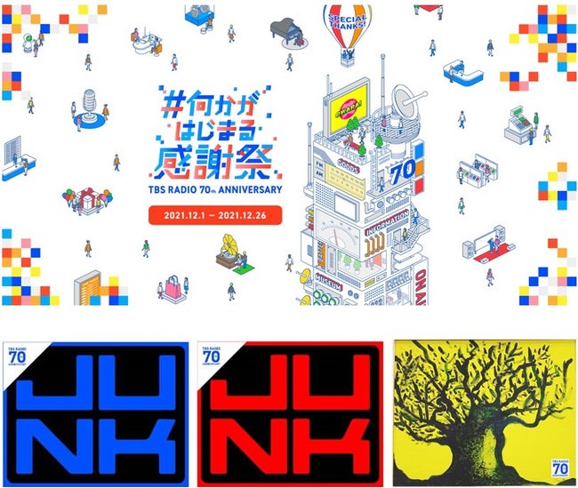 iam8bit Japanがペルソナの25周年を記念して、LP15枚組豪華ボックスセットの予約を開始！