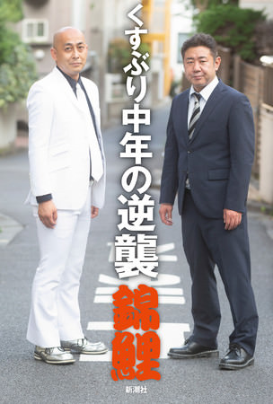 伊坂幸太郎『ペッパーズ・ゴースト』が、＜宮脇書店員が選んだ「ミヤボン2021」＞に選出！