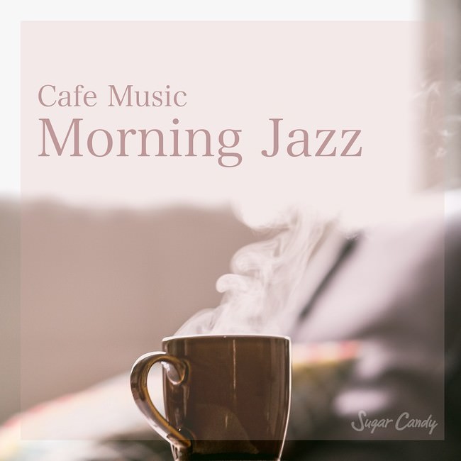 心地良いカフェJAZZサウンドで爽やかな朝を彩る、目覚めのコーヒーのお供に最適なカフェミュージック作品の配信がスタート！