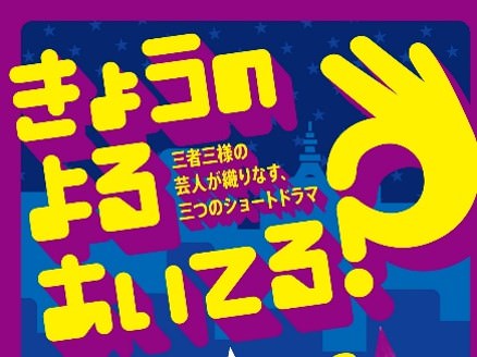 カンコー委員会5期生オーディション開催中！合格者の「超超十代 -ULTRA TEENS FES- 2022@TOKYO」ショーステージの出演が決定！