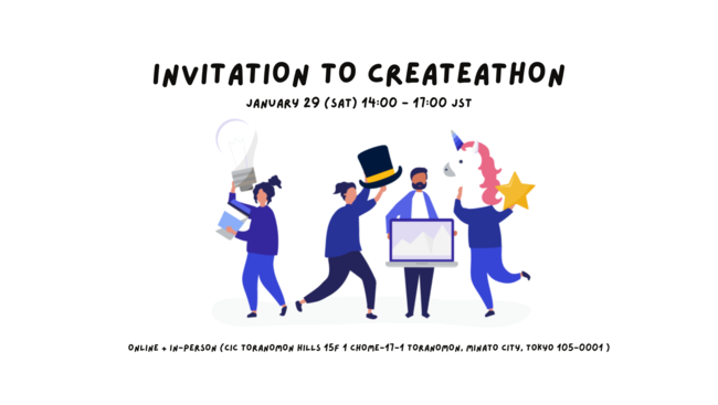 日本財団アクセラレーションプログラムのイベント：クリエイティビティ溢れるハッカソン【CreateAthon】を開催！