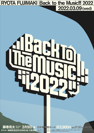 Back to the Music!!! 2022