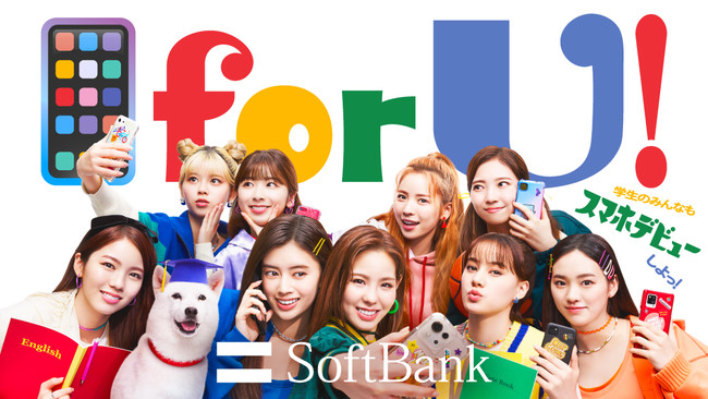 NiziU | SoftBank「スマホデビュープロジェクト」新テレビCM「スマホデビューのお約束」篇 1月14日(金)開始