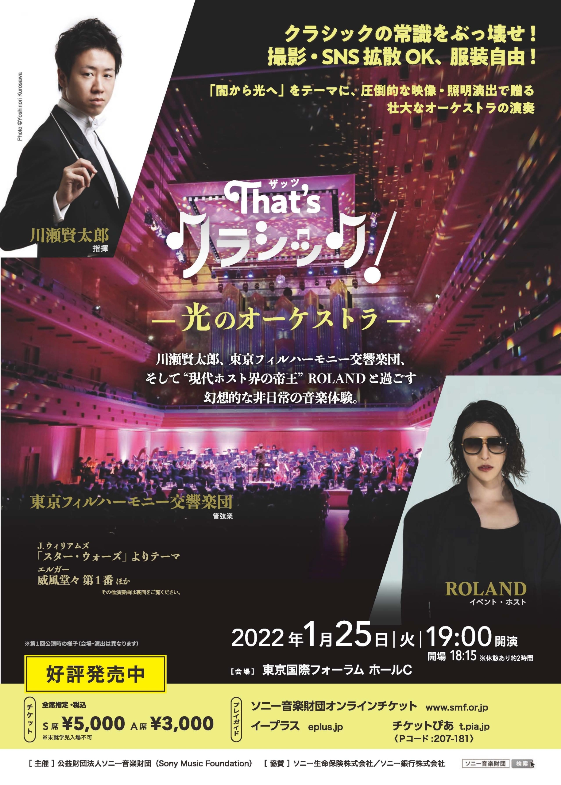 CONNECT歌舞伎町2022　4月29日（金・祝） 開催決定！ 新宿最大級の音楽サーキットフェス復活！