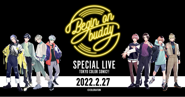 「東京カラーソニック!! Special Live～Begin on buddy～」ティザービジュアル