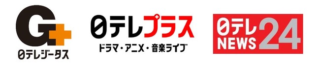 日テレ系CS３チャンネル2022年4月からスカパー！にて3チャンネルセット商品として販売