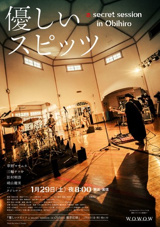 TOKYO FM『TOKYO SPEAKEASY』　生田絵梨花×反田恭平が登場！1月24日（月）25:00～26:00