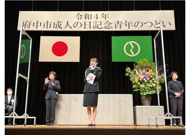 AKB48の向井地特別防犯支援官が東京都府中市の成人式に登場！　「特殊詐欺の被害からおじいちゃん、おばあちゃんを守れるのは私たち世代」