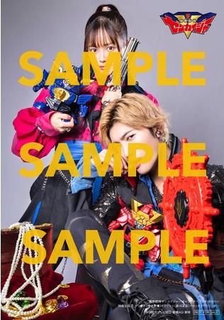 【楽天ブックス購入者特典】「機界戦隊ゼンカイジャー キャラクターブック ヨホホン」(東京ニュース通信社刊)