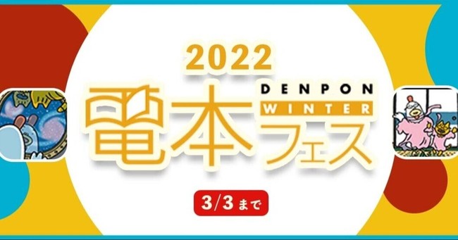 「MODECON GRAND FINALE 2021-2022 WINTER」授賞式のスペシャルゲストMCとしてクロちゃんと河邑ミクが登壇！