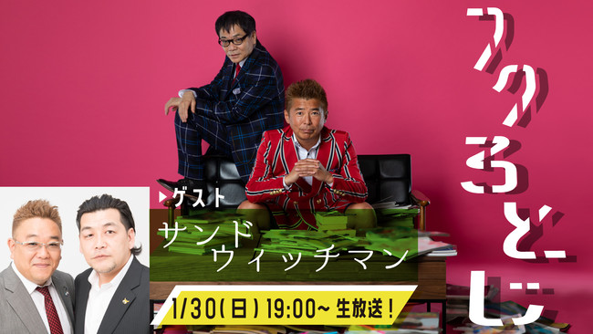 ウメダFM Be Happy！789　開局25周年を記念し、
開局以来初となる12時間の生放送特別番組を放送！