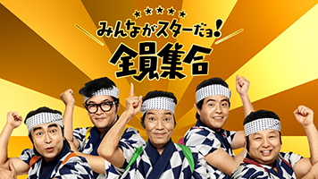 Yukiko Hanai 2022 SPRING/SUMMER COLLECTIONの
ミニショーをBS朝日番組「人生、歌がある」内で
2月5日にON AIR