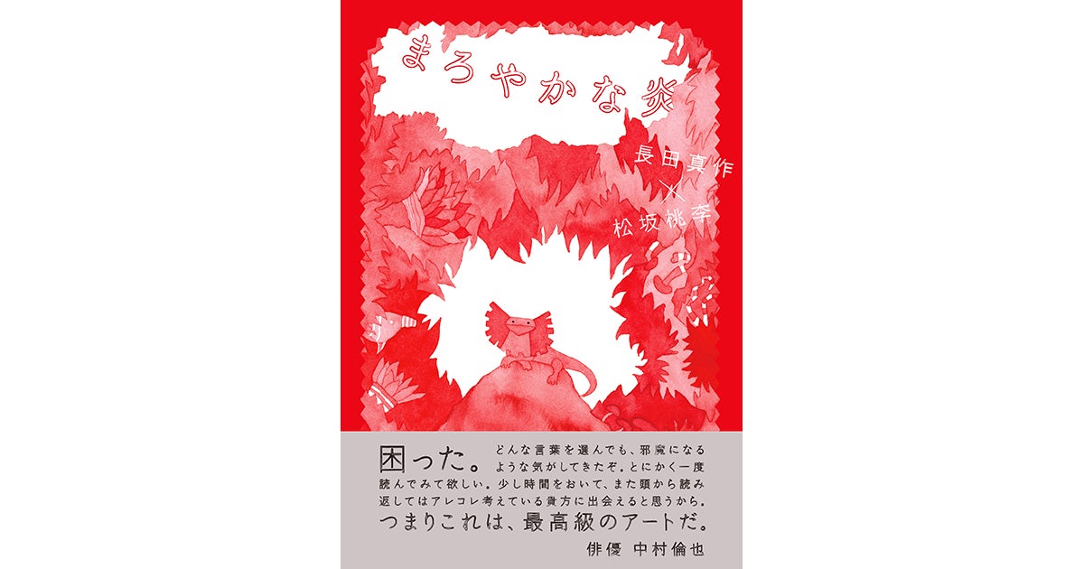 「GYAO!」にて本日より「日本アカデミー賞特集」が公開。『北のカナリアたち』、『キセキ ―あの日のソビト―』、『空飛ぶタイヤ』や『人魚の眠る家』など過去受賞作品を合計60本を無料配信！！