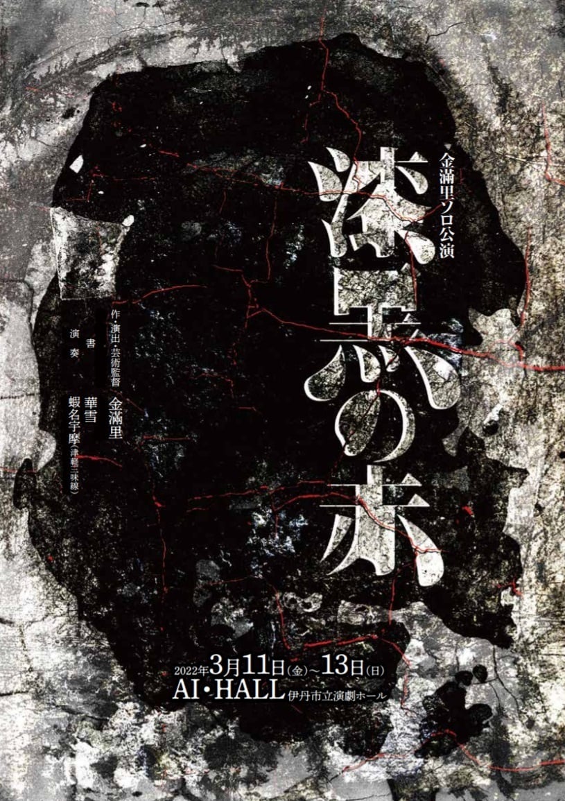 古内東子デビュー30周年！4年ぶりのオリジナルアルバム『体温、鼓動』がデビュー記念日の本日2月21日に発売！アルバムのセルフライナーノーツも初公開！