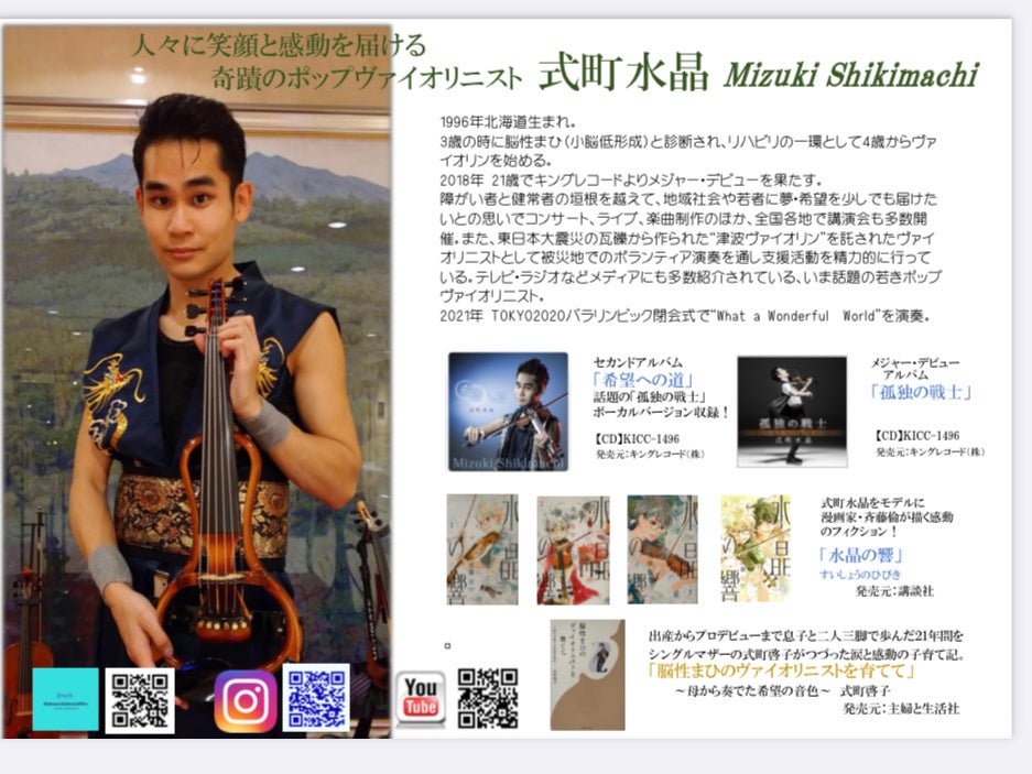 Music Ally Japanが主催するオンライン・カンファレンス『アジア音楽から探る、音楽ディストリビューションの未来 – Supported by The Orchard Japan -』