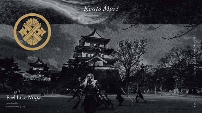 ケント・モリ×伊賀市、“忍者の日”にプロモーションムービー「NINJA」を公開