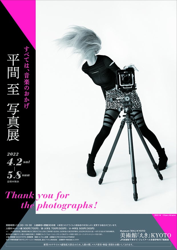快挙！ X JAPANのドキュメンタリー映画「WE ARE X」が 米国のAmazonプライム・ビデオに初登場