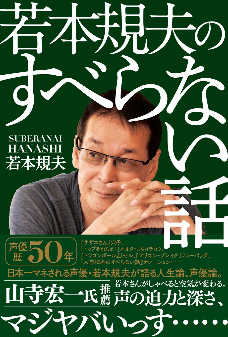 「子ども時代に読みたい本151冊」を一挙掲載／Snow Manの阿部亮平さんがおすすめする本と読書の醍醐味についてのインタビューも／「AERA with Kids 2022年春号」が3月3日発売！