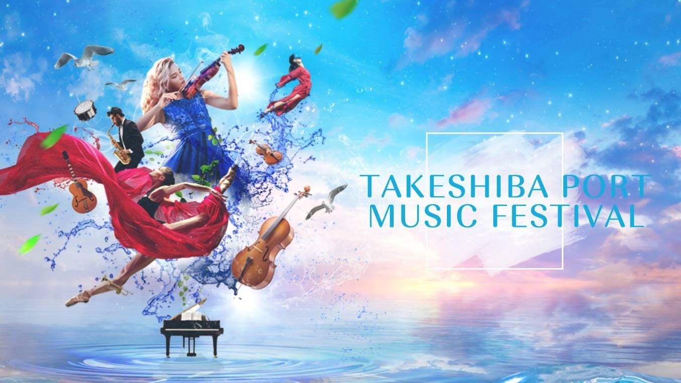 世界的アーティスト・せきぐちあいみが竹芝でVRライブペインティング！3/21（月・祝）「TAKESHIBA PORT MUSIC FESTIVAL」に出演!!
