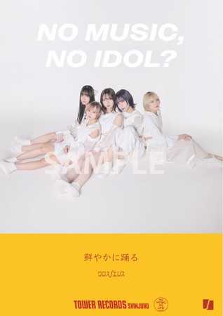 「NO MUSIC, NO IDOL」 コラボヴィジュアル