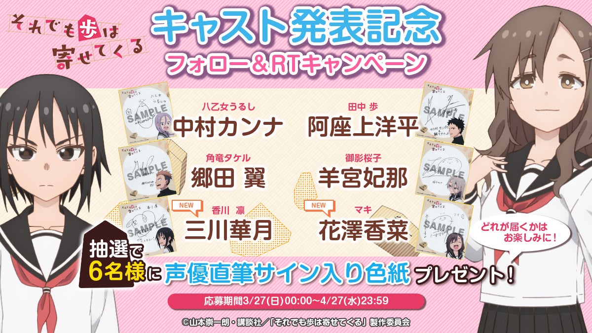 5月20日公開の映画『五等分の花嫁』最新PV公開！ムビチケ第2弾は4月1日発売！