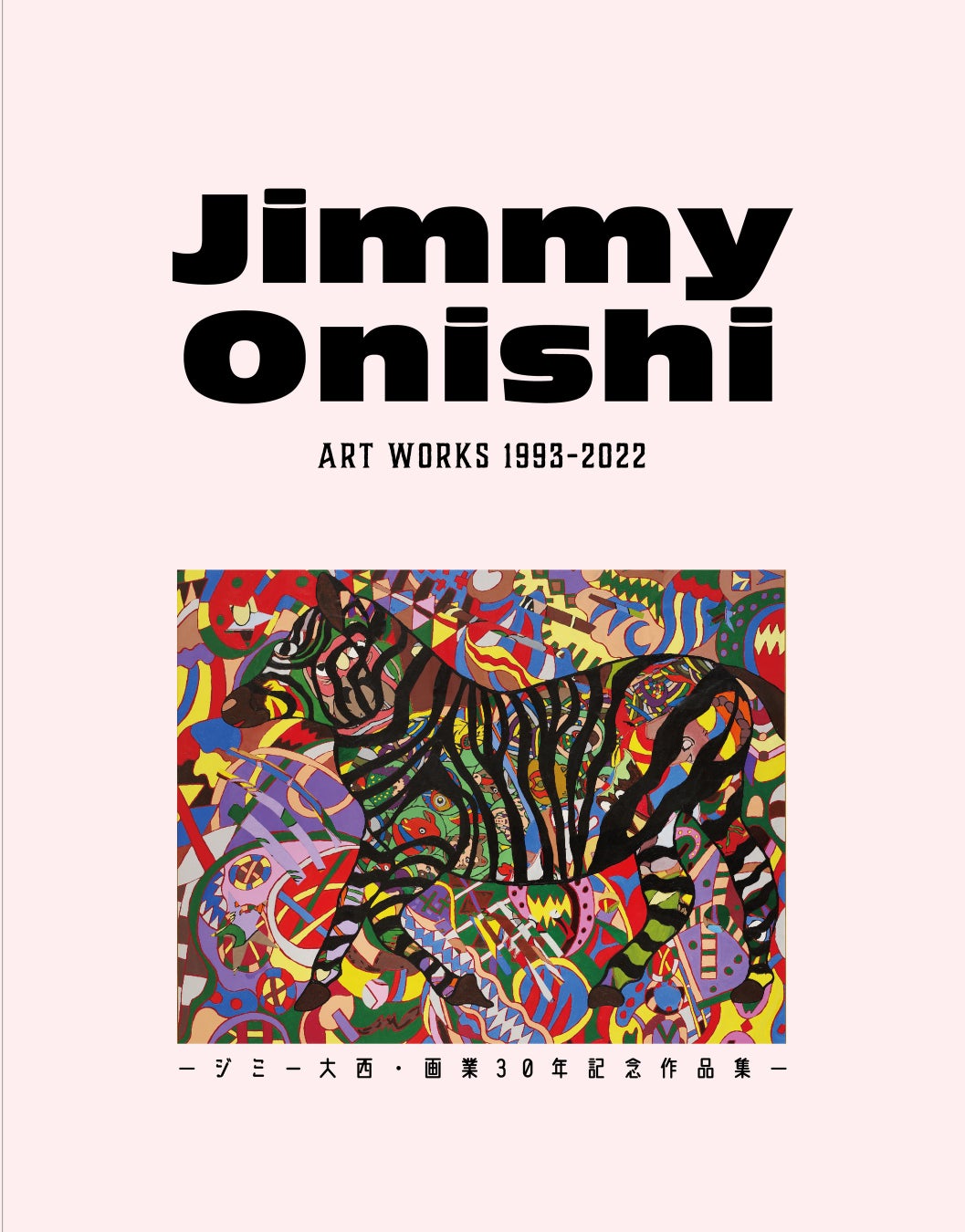 ヨシモトブックス新刊のご案内　ジミー大西・画業30年の集大成となる作品集を発売！　『Jimmy Onishi ART WORKS 1993-2022』
