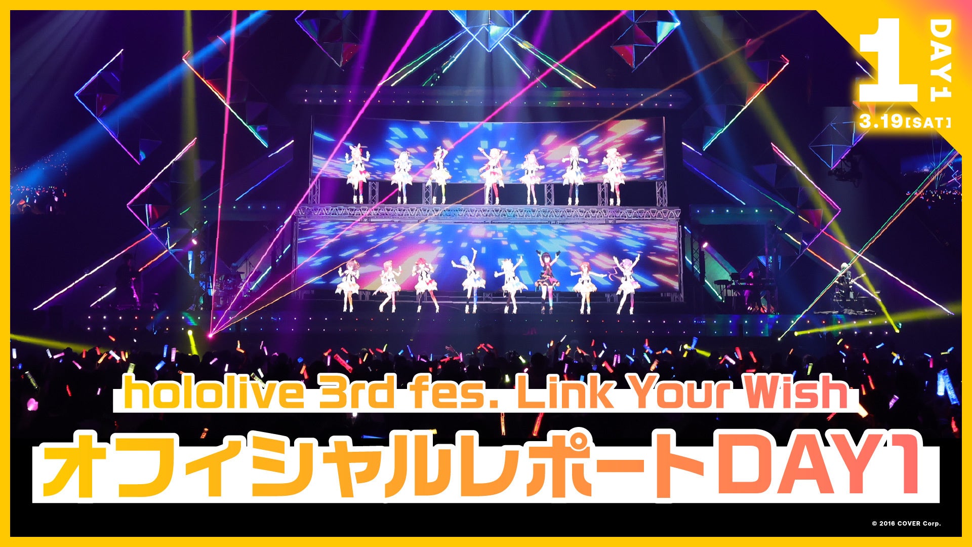 《hololive 3rd fes. Link Your Wish Supported By ヴァイスシュヴァルツ》DAY2 オフィシャルレポート公開！