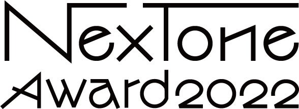 「NexTone Award 2022」受賞作品・アーティストのお知らせ