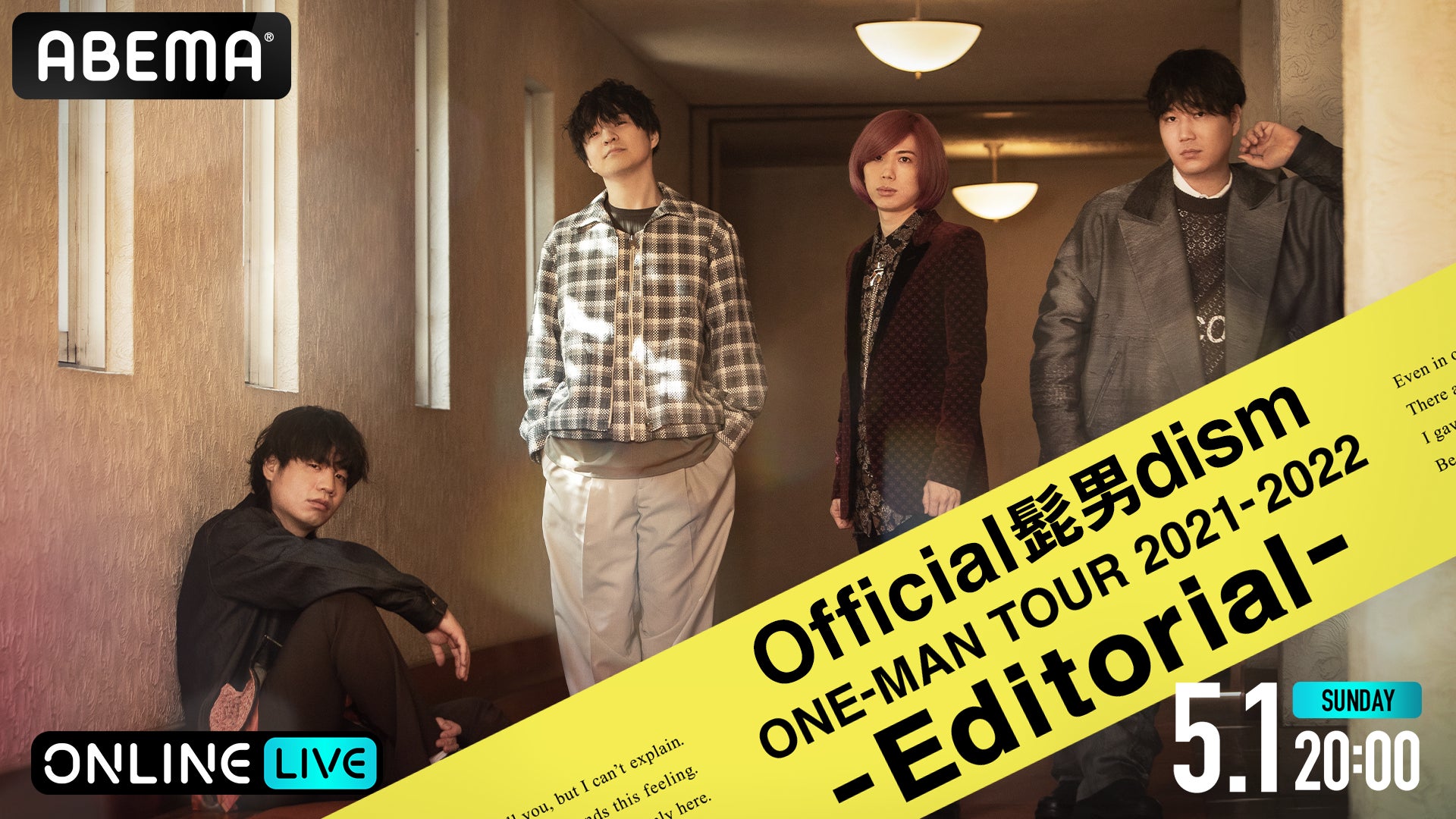 「ABEMA PPV ONLINE LIVE」にて『Official髭男dism one – man tour 2021-2022 – Editorial -』を5月1日（日）20時より配信決定