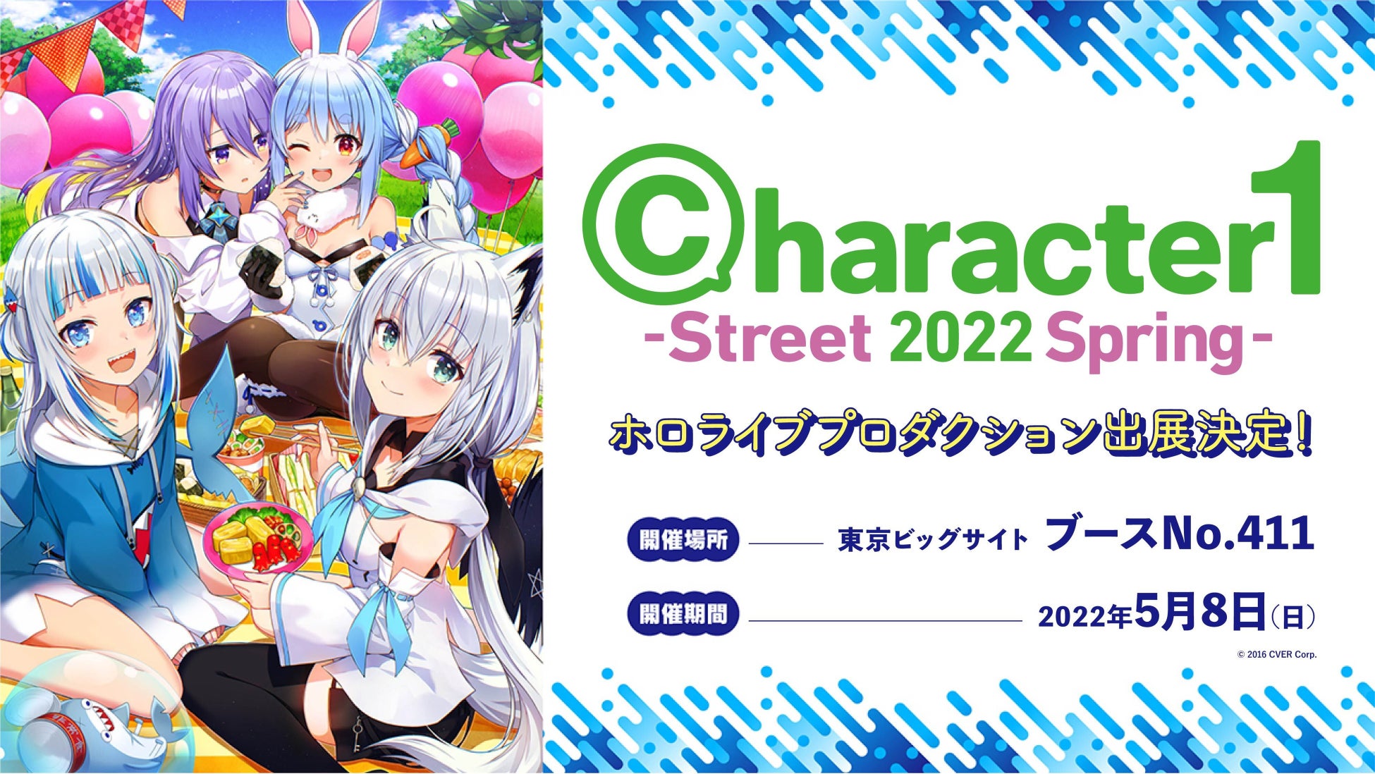 東映アニメーション株式会社　YouTubeチャンネル「とうあにパーク」を2022年4月21日（木）より開設！